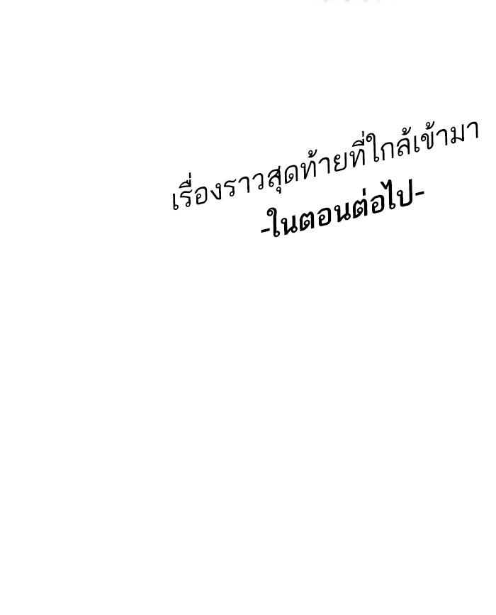 Lookism ตอนที่ 245 page 177