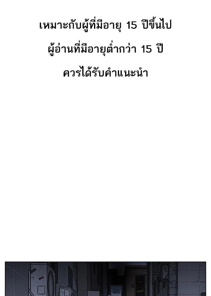 Lookism ตอนที่ 246 page 0