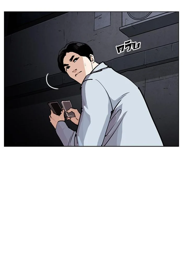 Lookism ตอนที่ 246 page 2