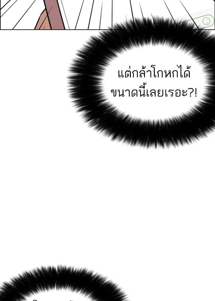 Lookism ตอนที่ 246 page 6