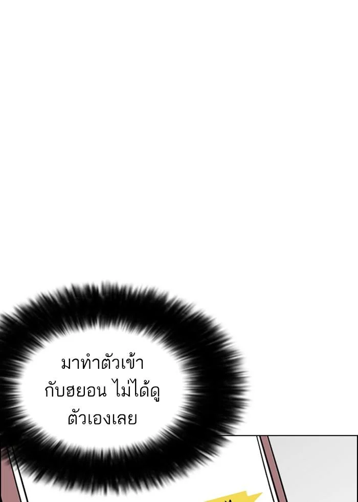 Lookism ตอนที่ 246 page 8