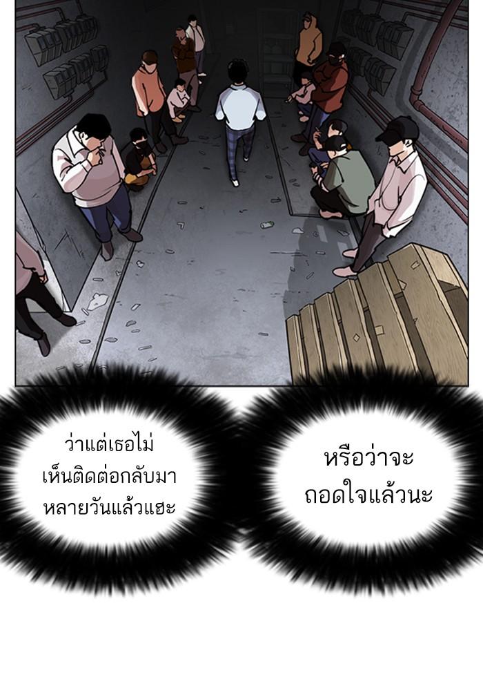 Lookism ตอนที่ 246 page 11