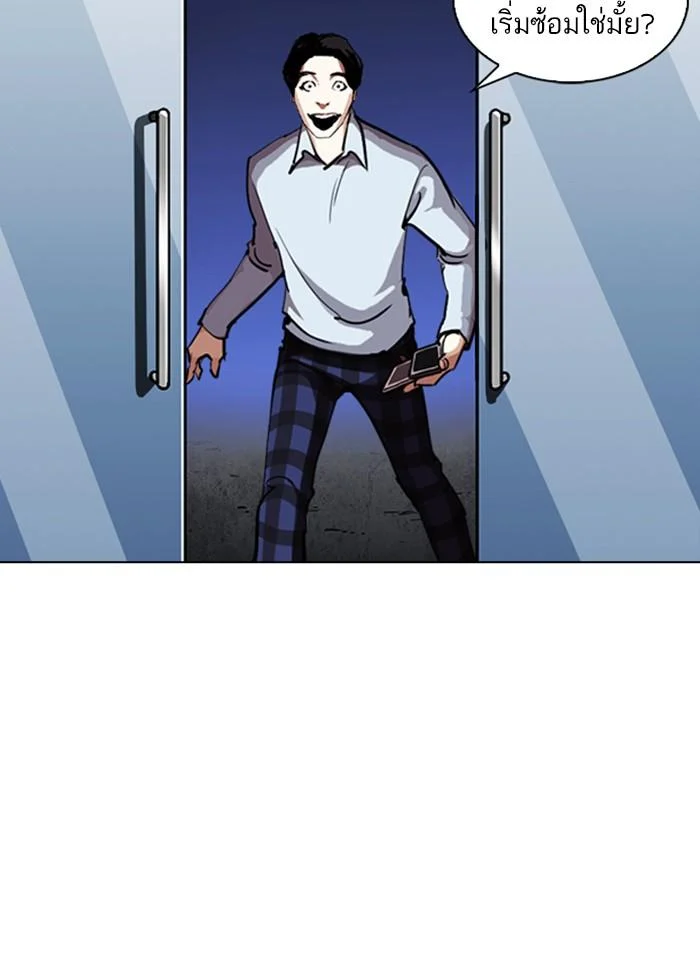 Lookism ตอนที่ 246 page 13