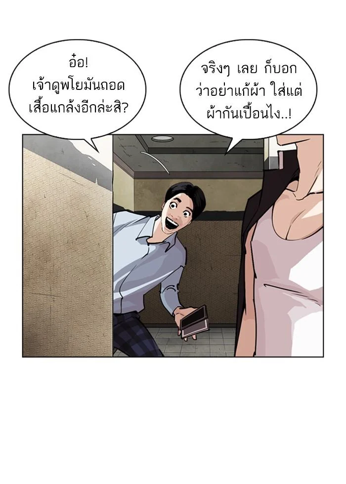 Lookism ตอนที่ 246 page 17