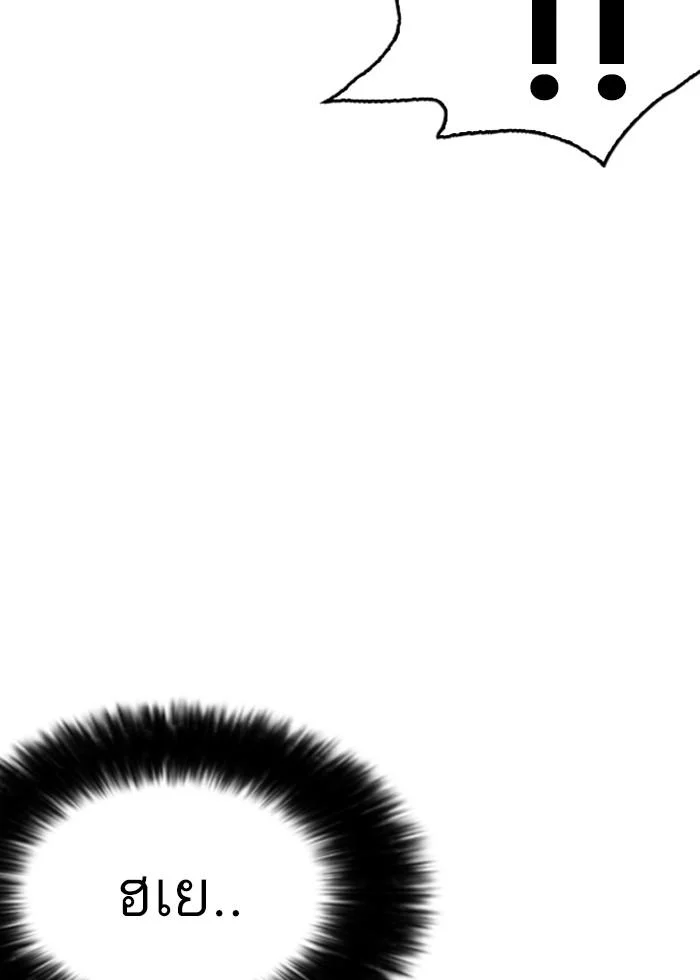 Lookism ตอนที่ 246 page 20