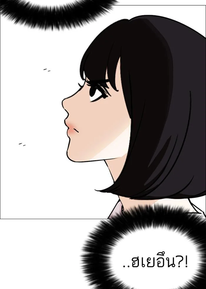 Lookism ตอนที่ 246 page 21