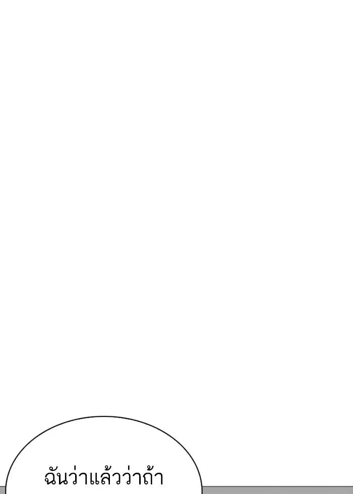 Lookism ตอนที่ 246 page 24