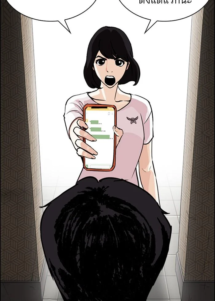 Lookism ตอนที่ 246 page 27