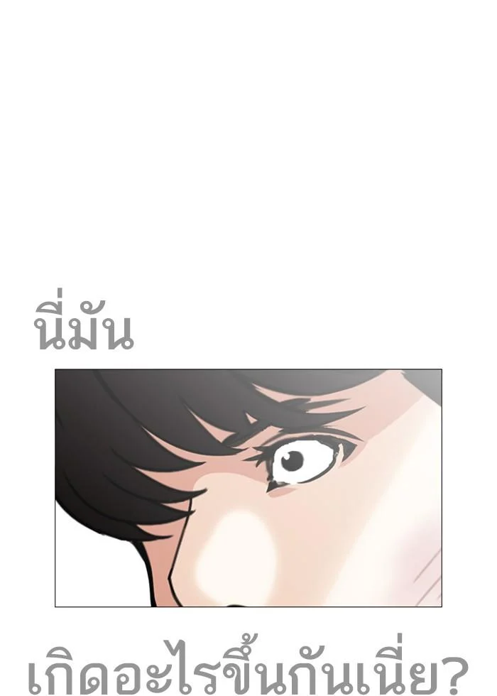 Lookism ตอนที่ 246 page 32