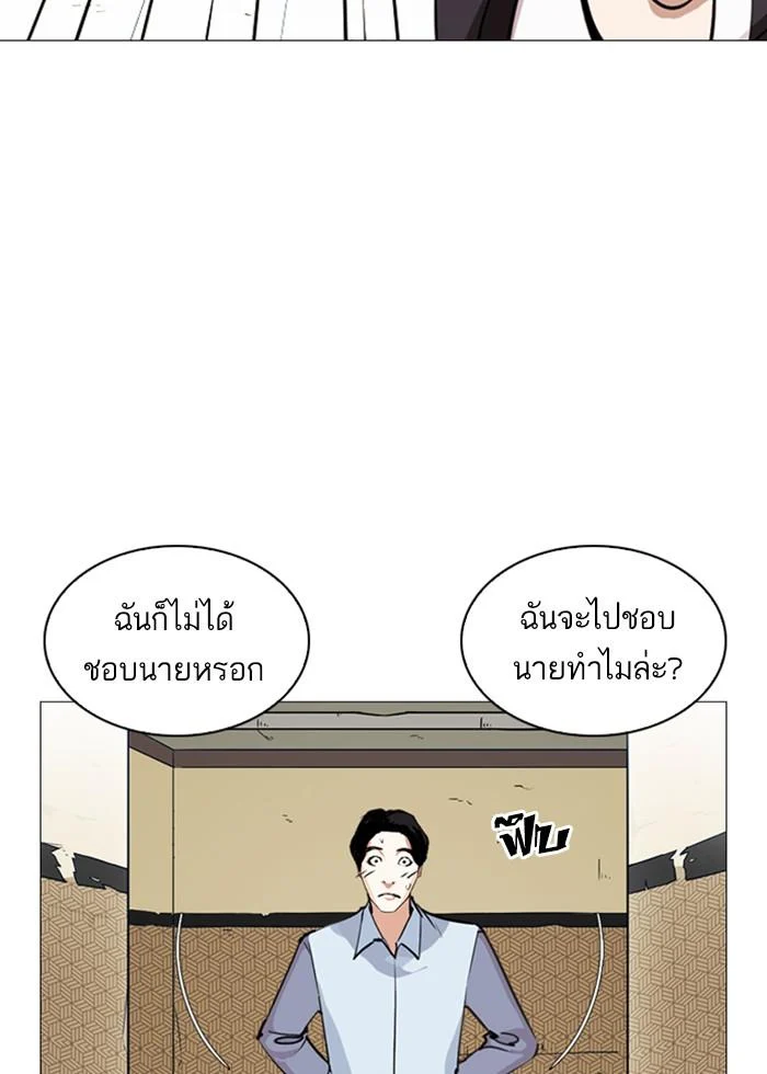 Lookism ตอนที่ 246 page 35