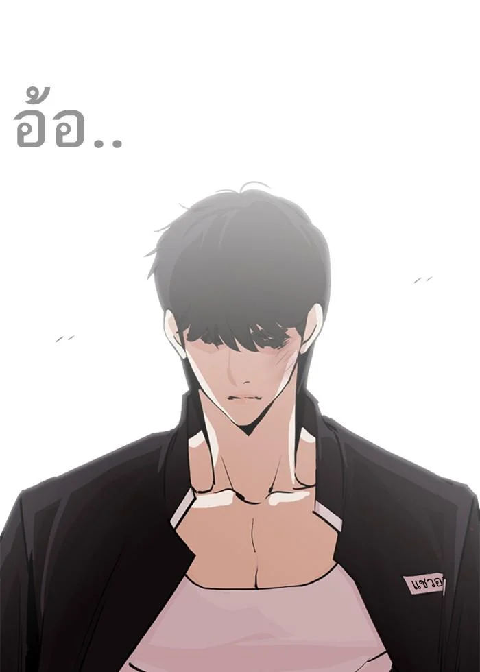 Lookism ตอนที่ 246 page 37