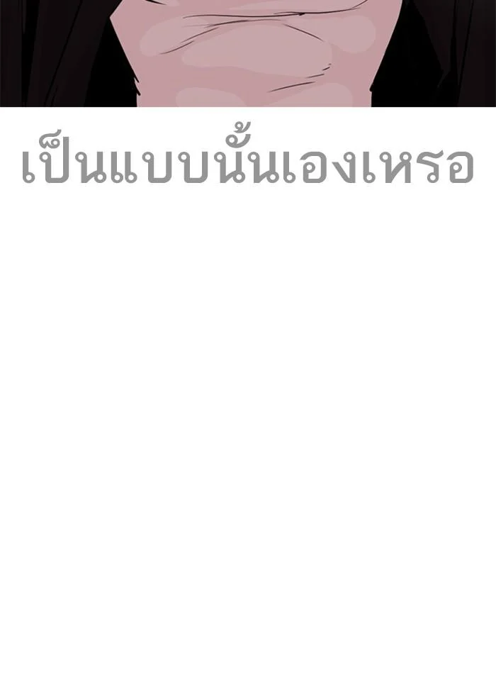 Lookism ตอนที่ 246 page 38