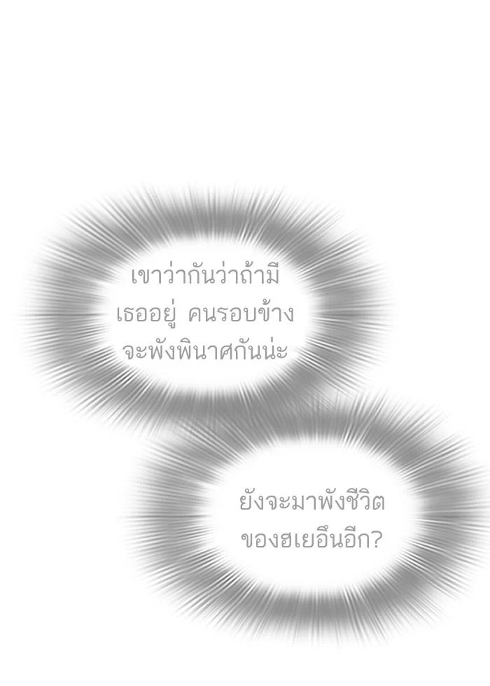 Lookism ตอนที่ 246 page 39