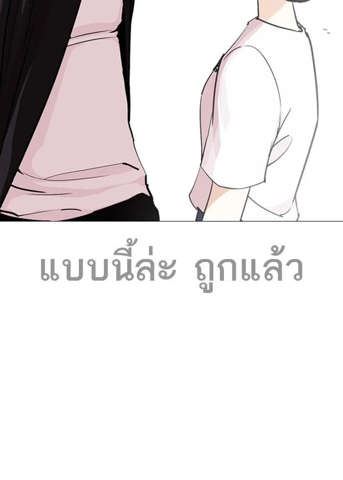Lookism ตอนที่ 246 page 46