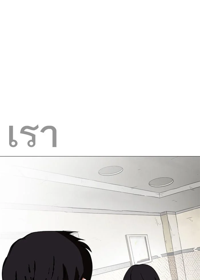 Lookism ตอนที่ 246 page 47