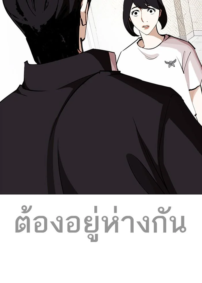 Lookism ตอนที่ 246 page 48