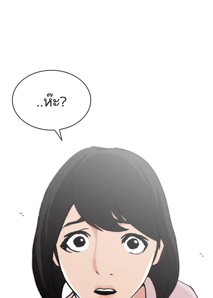 Lookism ตอนที่ 246 page 49