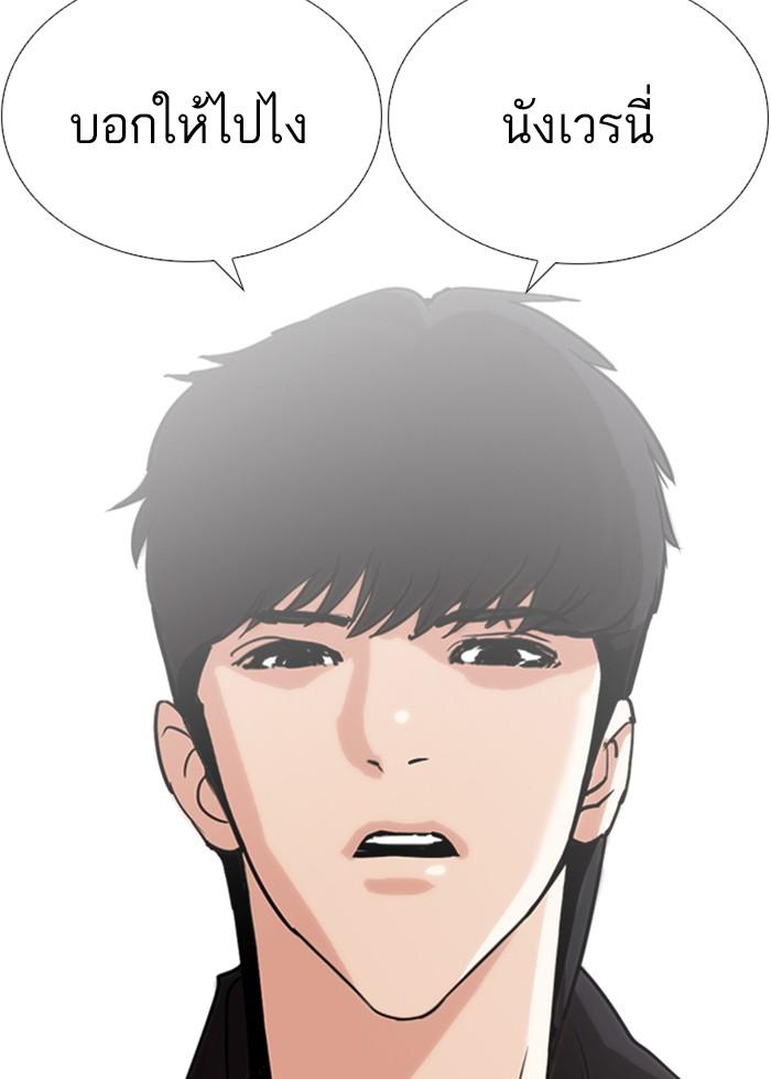 Lookism ตอนที่ 246 page 52