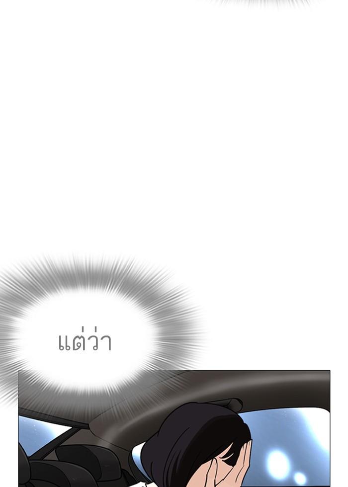 Lookism ตอนที่ 246 page 55