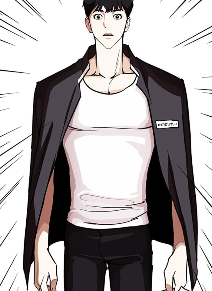 Lookism ตอนที่ 246 page 58