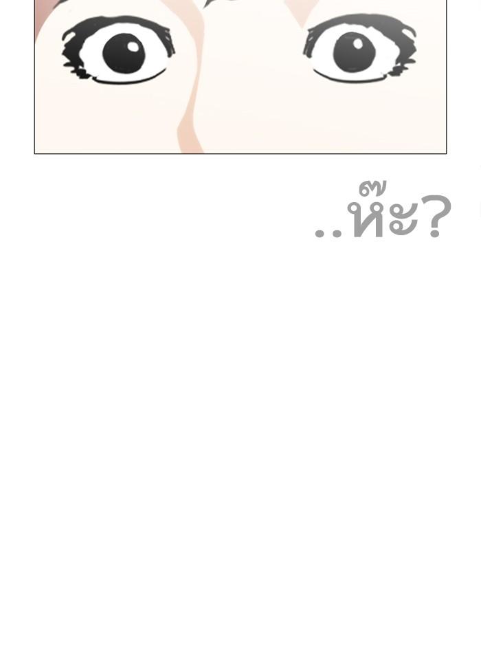 Lookism ตอนที่ 246 page 60