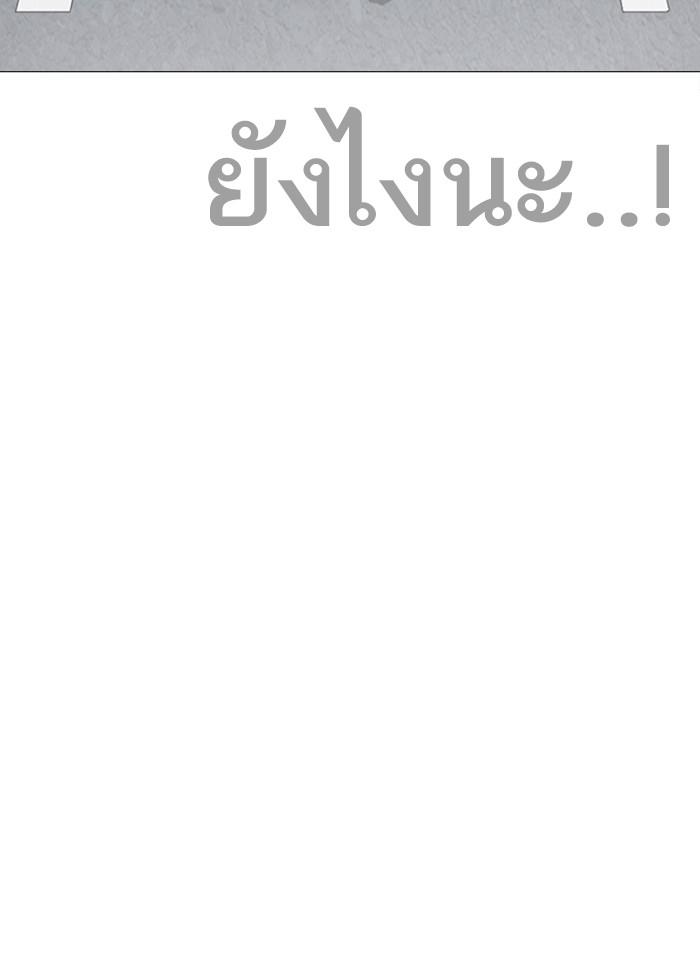 Lookism ตอนที่ 246 page 63