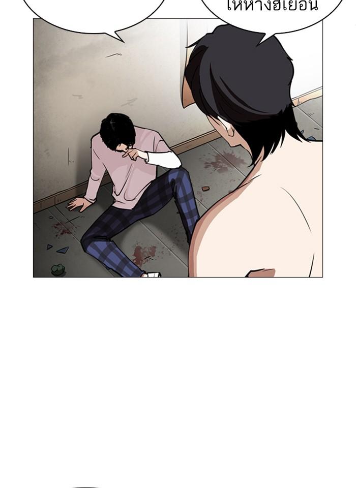 Lookism ตอนที่ 246 page 66