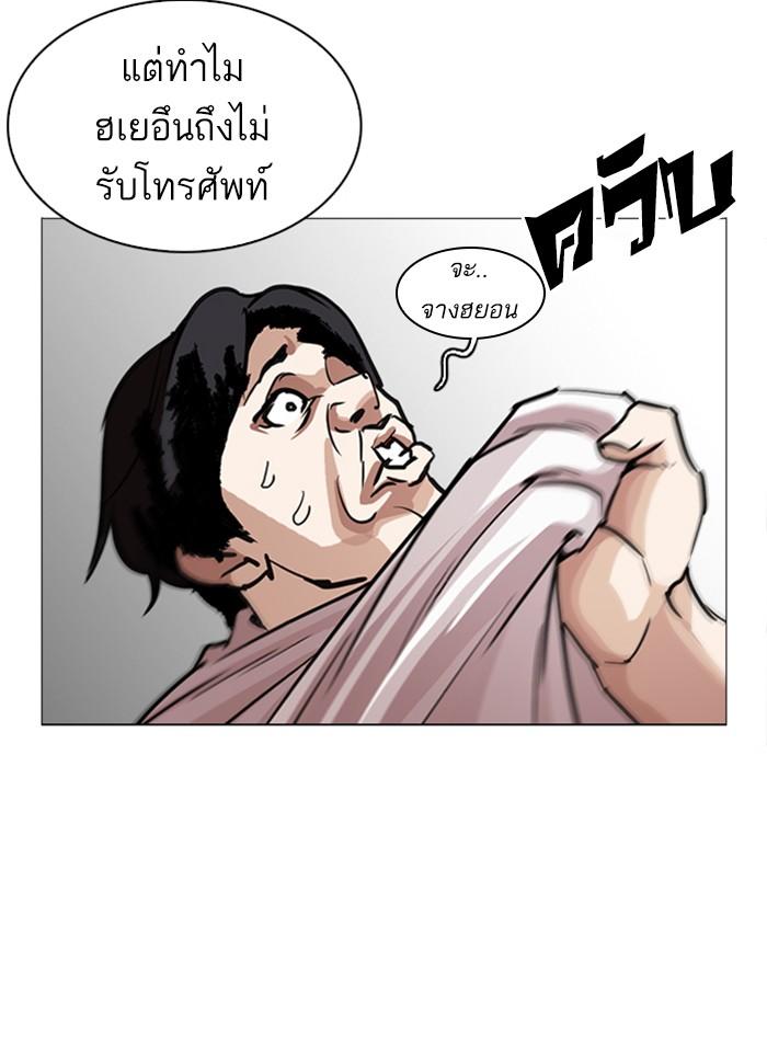 Lookism ตอนที่ 246 page 67
