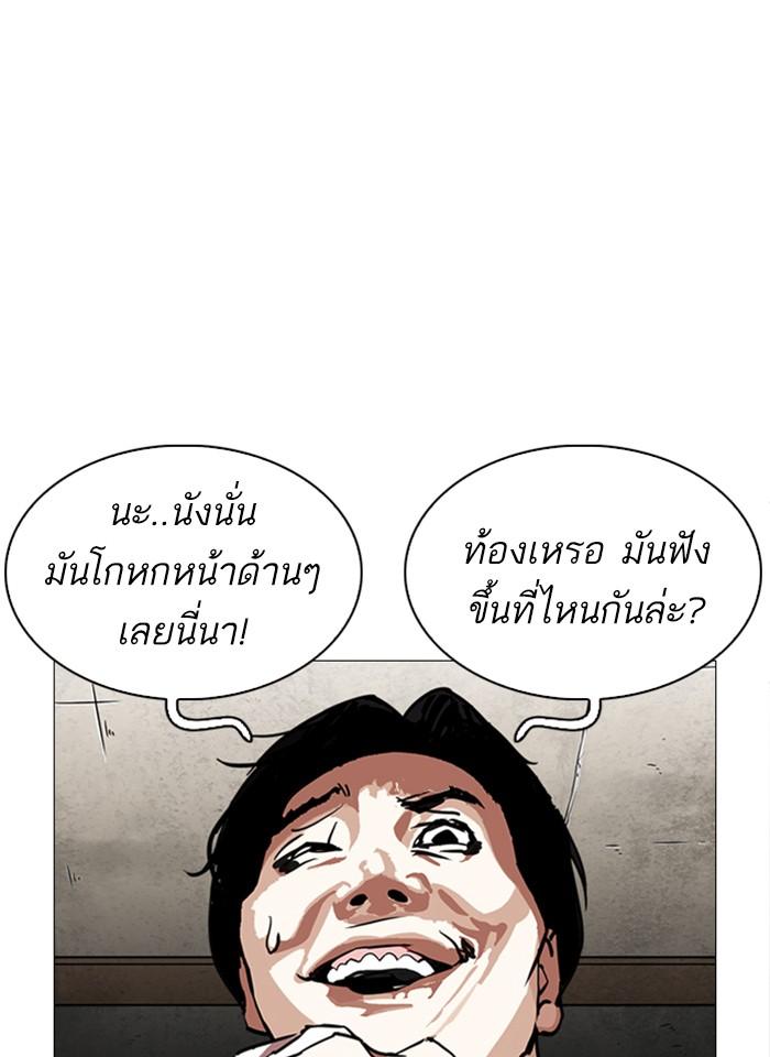 Lookism ตอนที่ 246 page 70