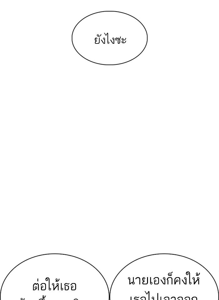 Lookism ตอนที่ 246 page 72