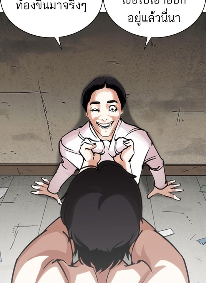 Lookism ตอนที่ 246 page 73