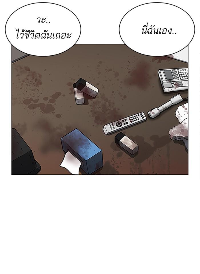 Lookism ตอนที่ 246 page 78