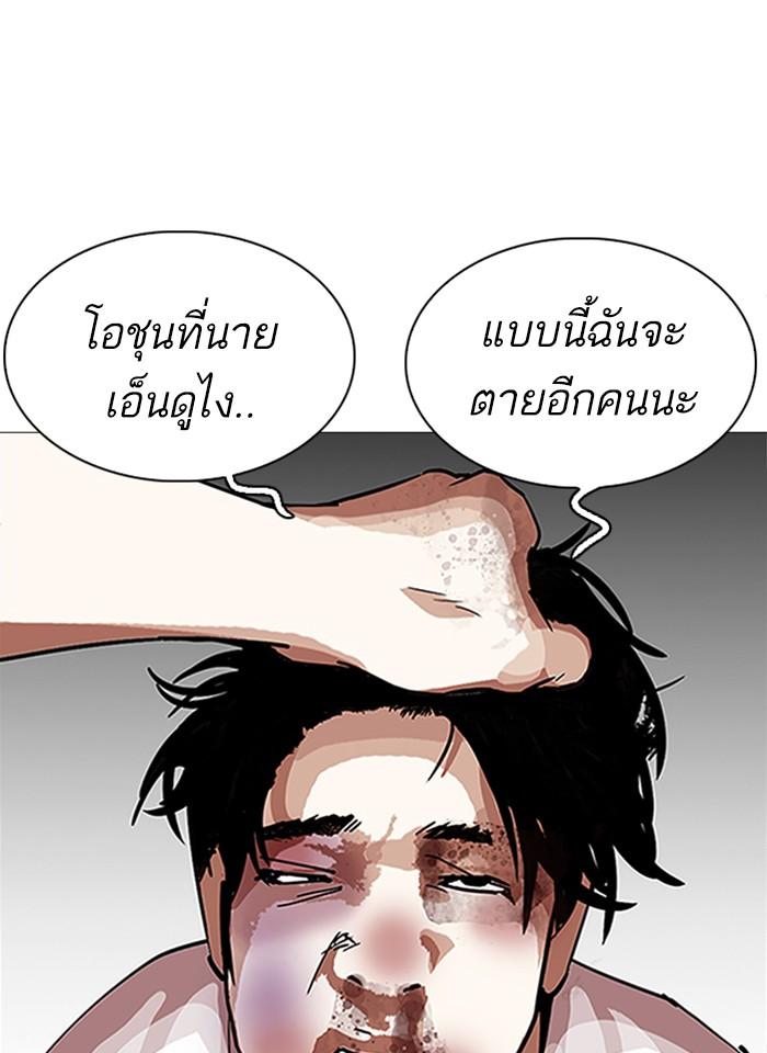 Lookism ตอนที่ 246 page 79