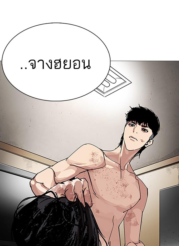 Lookism ตอนที่ 246 page 81
