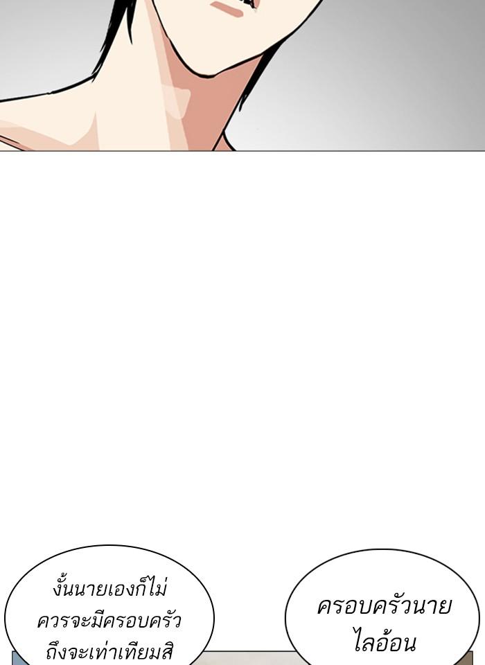 Lookism ตอนที่ 246 page 88