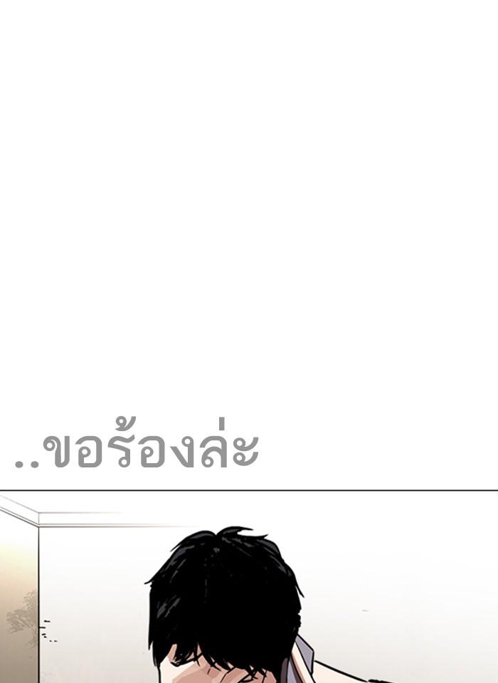 Lookism ตอนที่ 246 page 99