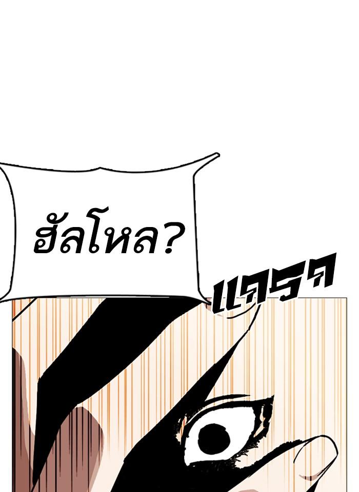 Lookism ตอนที่ 246 page 103