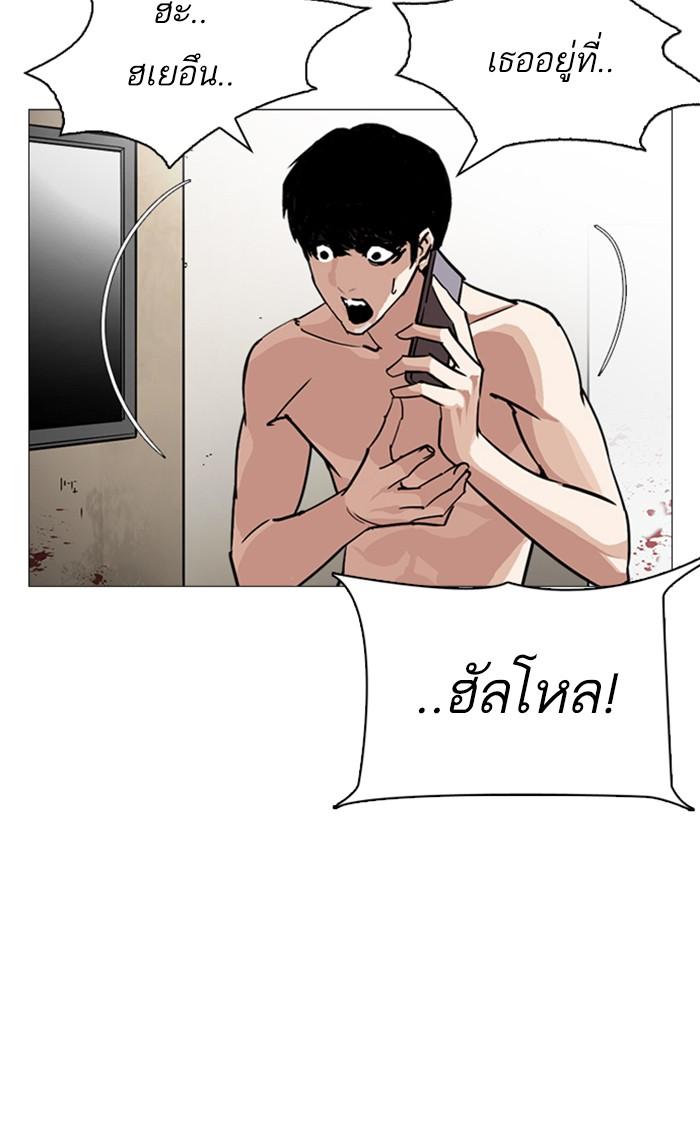 Lookism ตอนที่ 246 page 105