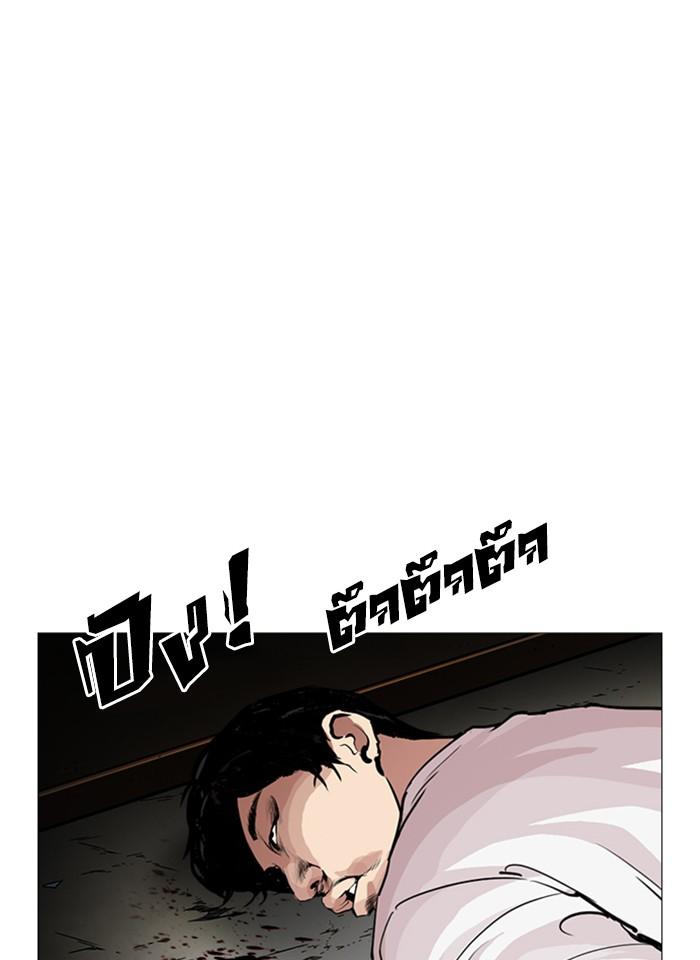 Lookism ตอนที่ 246 page 109