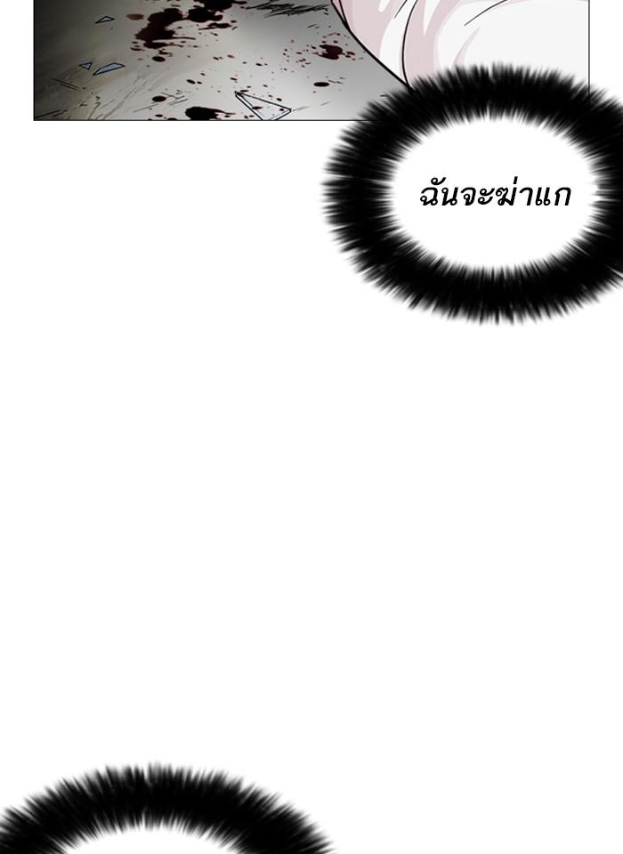 Lookism ตอนที่ 246 page 110