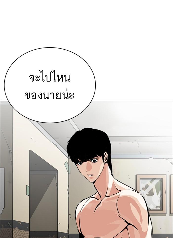 Lookism ตอนที่ 246 page 114