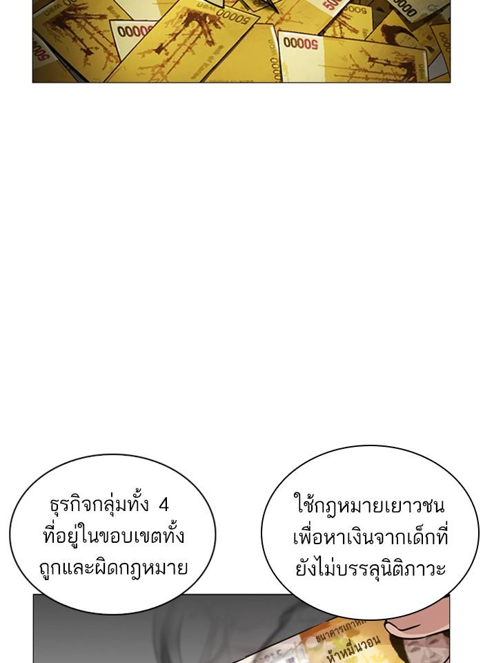 Lookism ตอนที่ 246 page 123