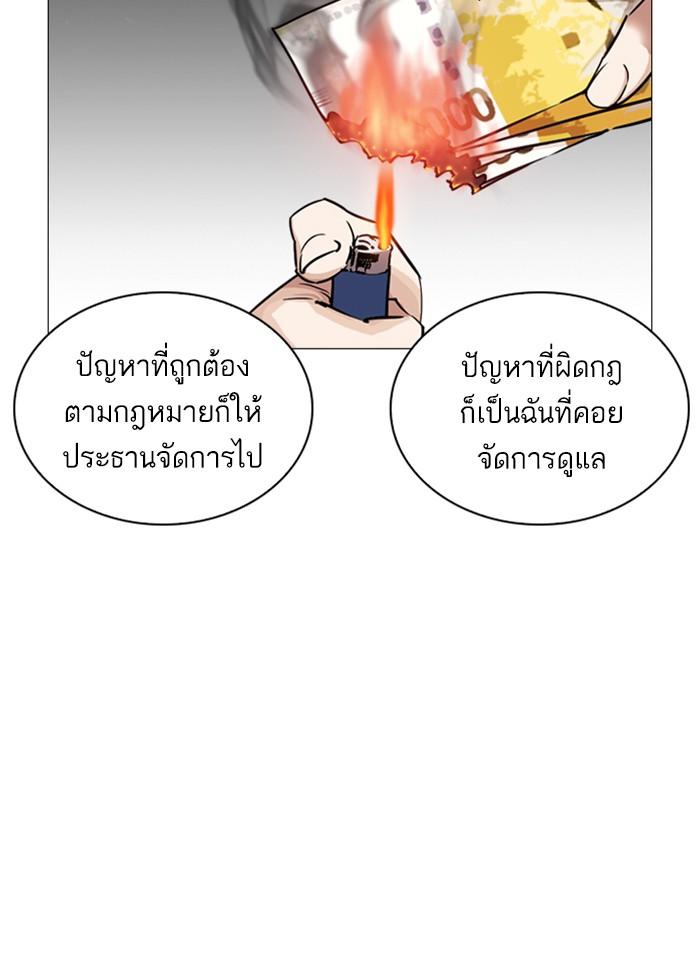 Lookism ตอนที่ 246 page 124