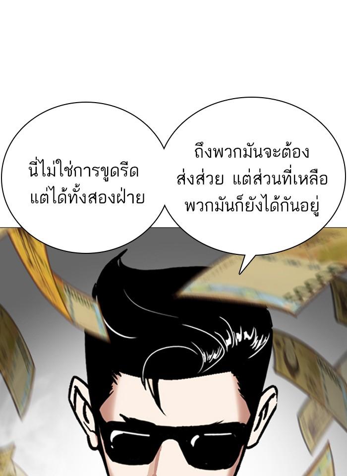 Lookism ตอนที่ 246 page 125