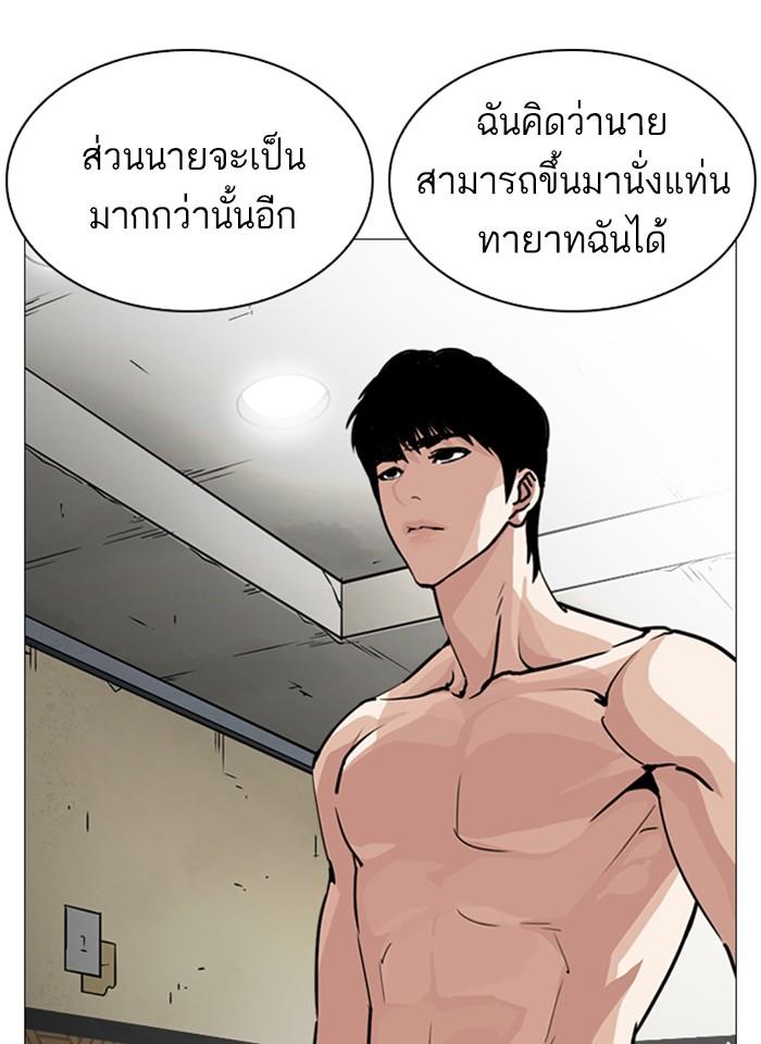 Lookism ตอนที่ 246 page 127