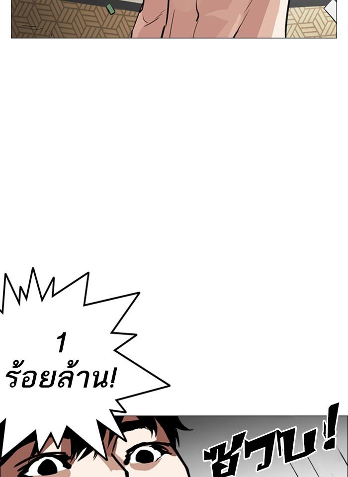 Lookism ตอนที่ 246 page 128