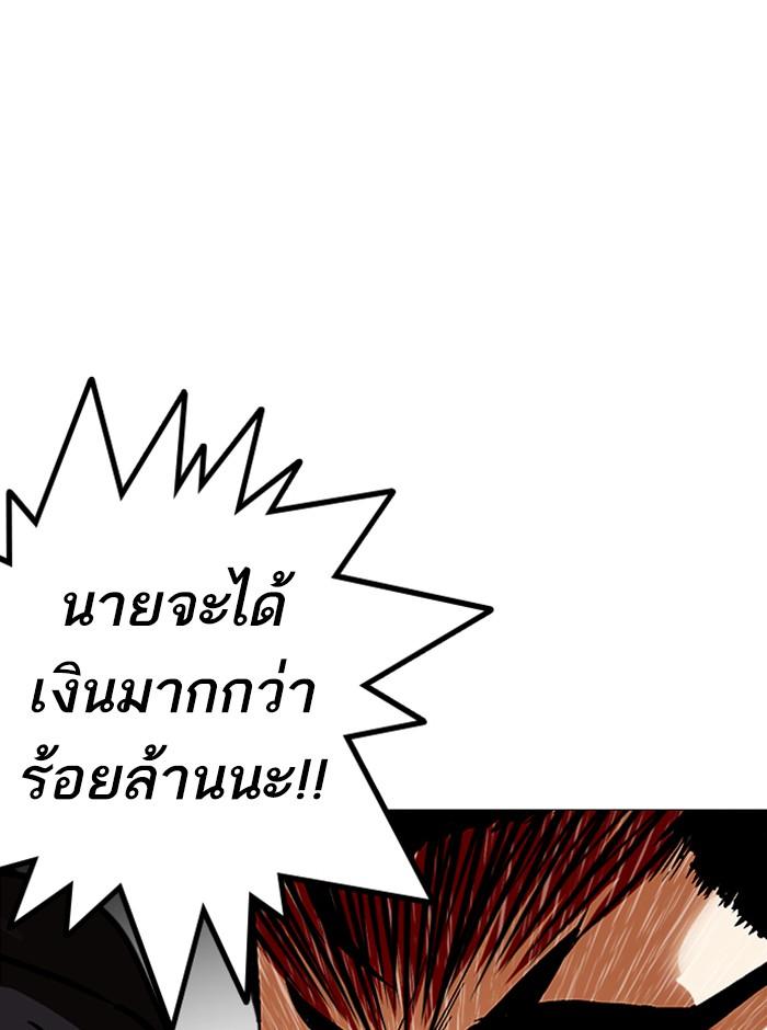 Lookism ตอนที่ 246 page 130