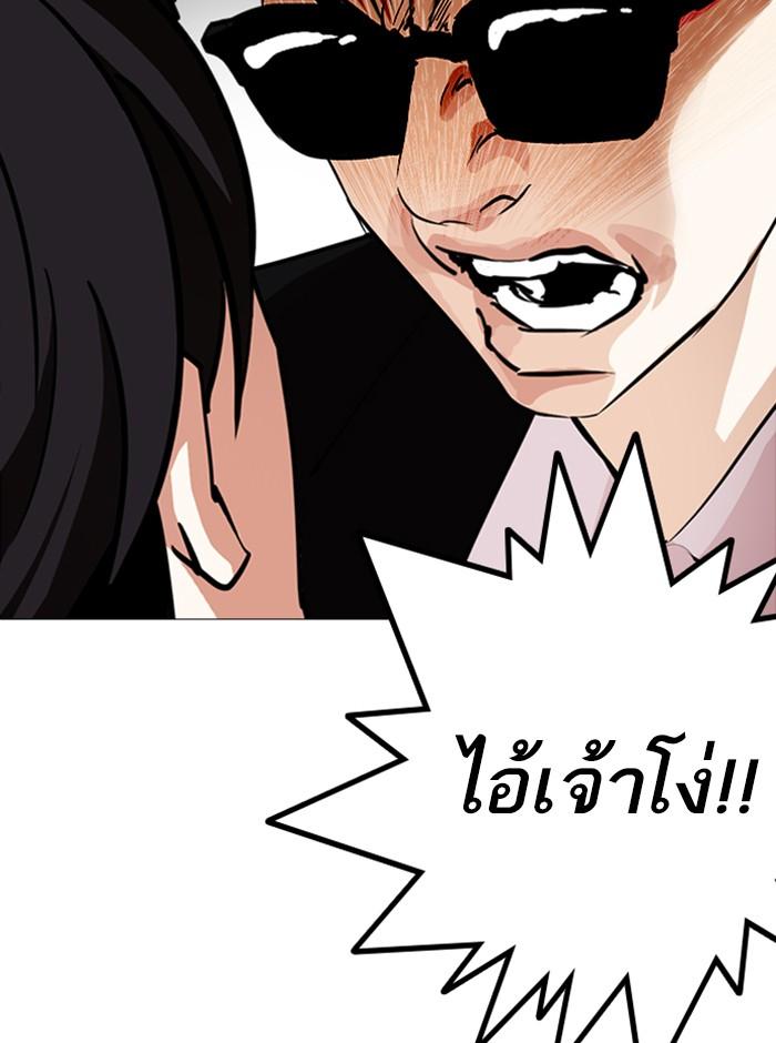 Lookism ตอนที่ 246 page 131