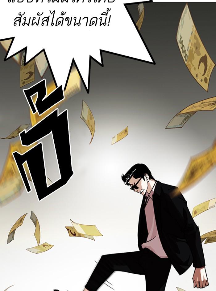 Lookism ตอนที่ 246 page 133