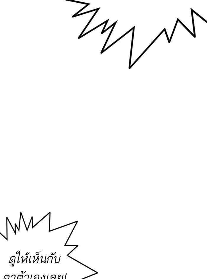 Lookism ตอนที่ 246 page 135